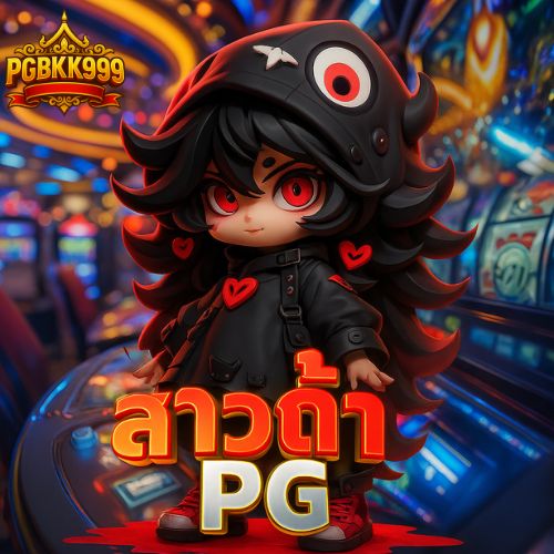 สาวถ้ำ pg rtp สูง ลุ้นแจ็คพอตใหญ่ทุกสปิน