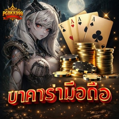 เว็บใหม่ล่าสุด เทรนด์แรงของสายออนไลน์